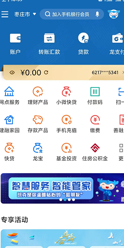建设银行手机客户端如何查询及下载电子回单呢 建设银行手机客户端如何查询及下载电子回单呢-图片3